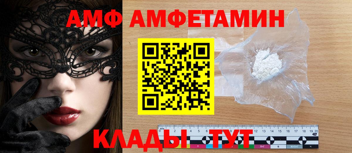 Amphetamine  АМФ 97%  Вход с VPN  Кизляр 