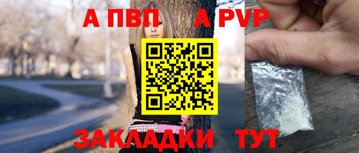 APVP СК КРИС  Вход с VPN  Кизляр  Альфа ПВП  Alpha-PVP Crystall 