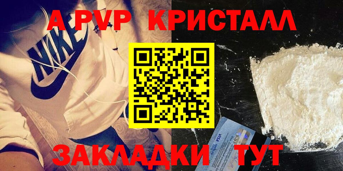 APVP крисы CK Кизляр