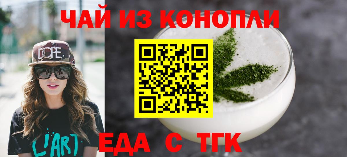Кизляр  Еда ТГК конопля  Вход с VPN 