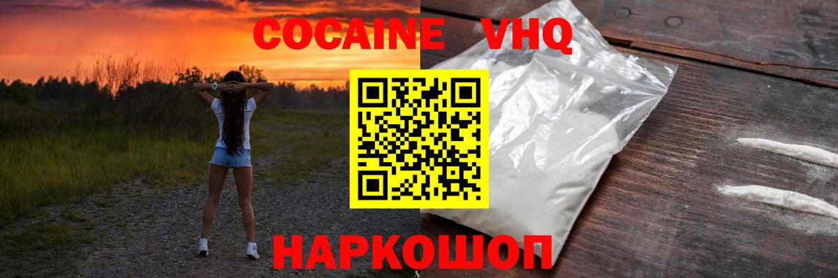 КОКАИН Fish Scale Кизляр