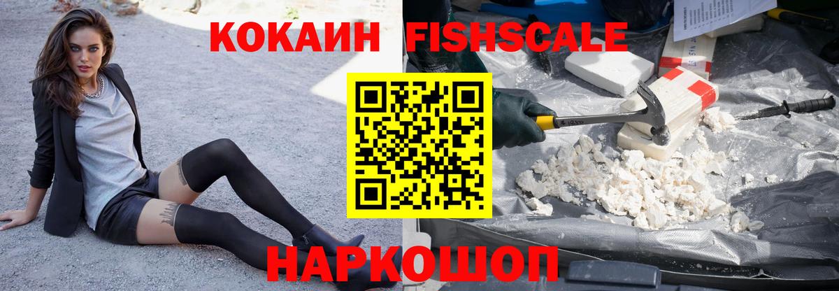 Cocaine  Вход с VPN  Кизляр  Cocaine 97%  Cocaine Перу 