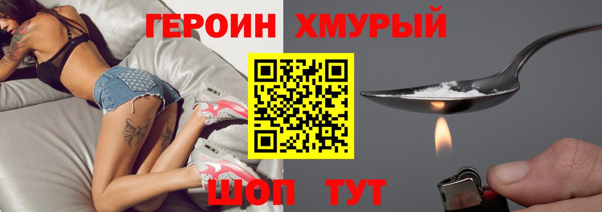 Кизляр  ГЕРОИН гречка  Вход с VPN 