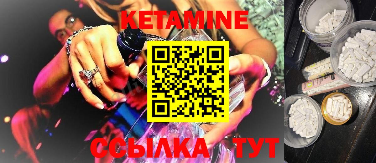 Кизляр  Кетамин ketamine  Вход с VPN 