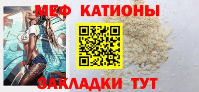 меф Кунгур