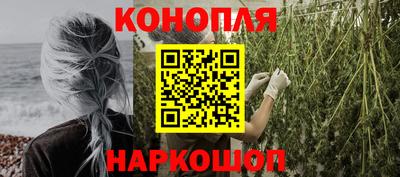 каннабис Краснознаменск
