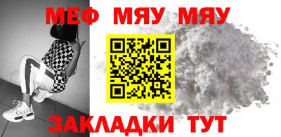 меф VHQ Конаково