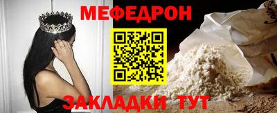 меф VHQ Конаково
