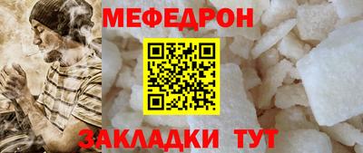 меф VHQ Конаково