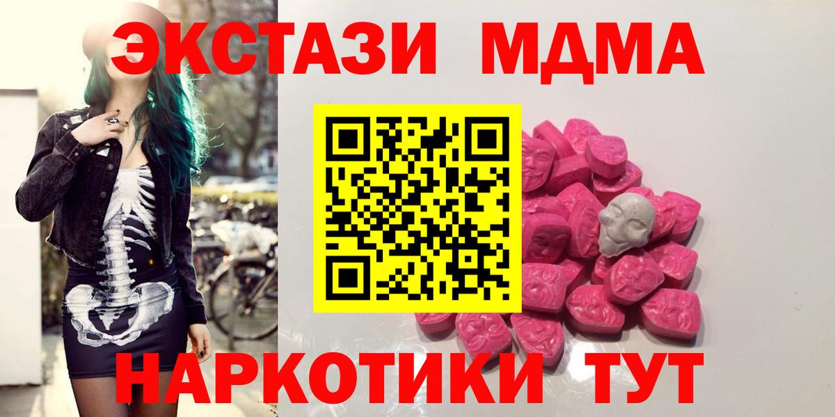 Кизляр  MDMA кристаллы  Вход с VPN  MDMA Molly 