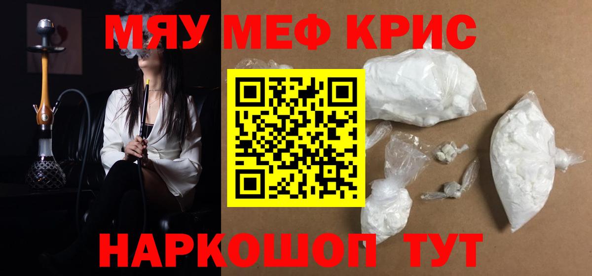 Кизляр  Мефедрон  Вход с VPN  МЕФ  Мефедрон кристаллы 