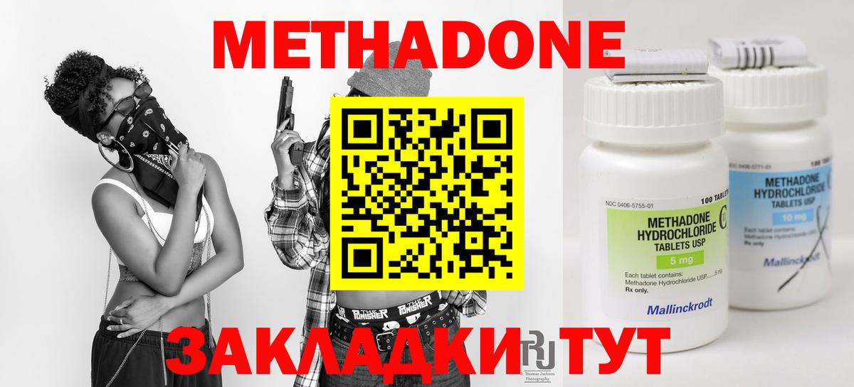 маркетплейс официальный сайт  Вход с VPN  Кизляр  МЕТАДОН methadone  МЕТАДОН белоснежный 