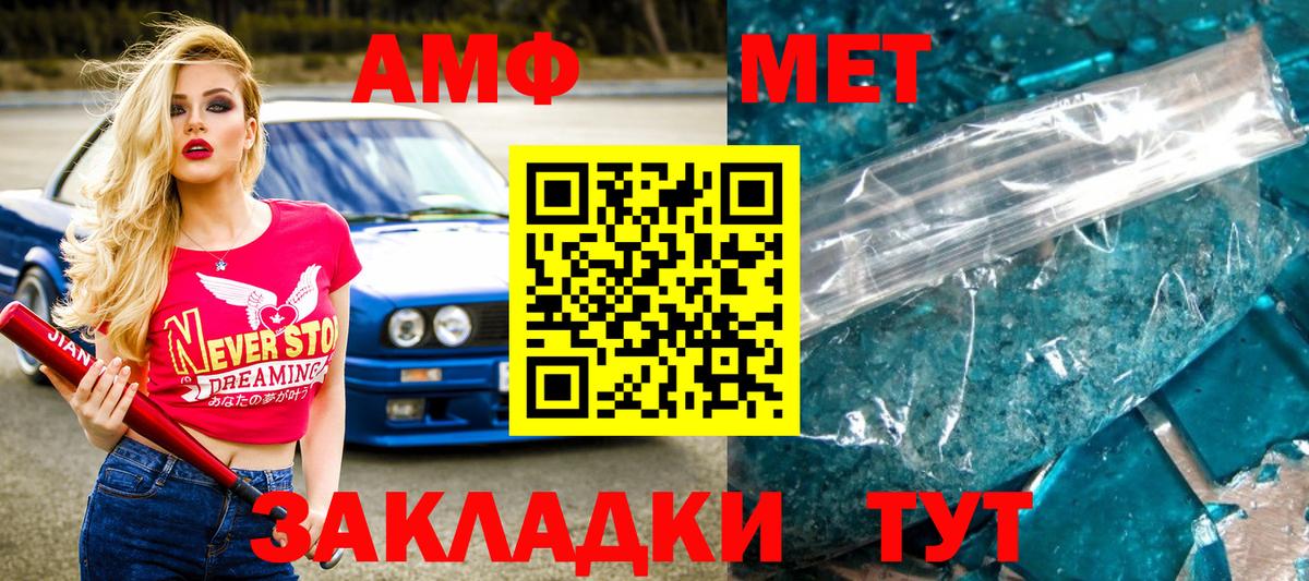 Кизляр  Метамфетамин Methamphetamine  Первитин  Вход с VPN 