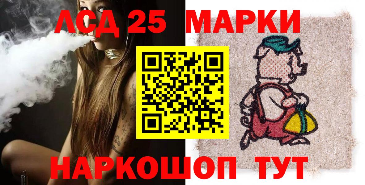 Марки NBOMe 1,5мг Кизляр