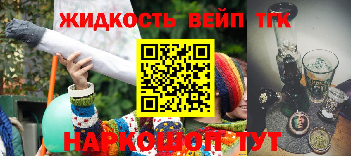 ТГК вейп с тгк  МЕГА   Кизляр  ТГК концентрат  Вход с VPN 
